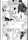 されんだー！試し読み4ページ
