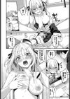 されんだー！試し読み6ページ