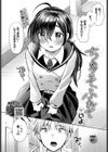 ちかづいて、ふれて試し読み2ページ