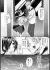 ちかづいて、ふれて試し読み4ページ