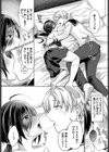 ちかづいて、ふれて試し読み7ページ
