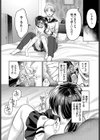 ちかづいて、ふれて試し読み8ページ