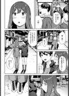 とある有名な廃村にて試し読み2ページ