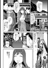とある有名な廃村にて試し読み4ページ