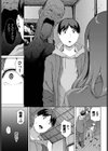 とある有名な廃村にて試し読み7ページ
