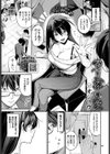 寄り添い愛試し読み1ページ