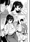 寄り添い愛試し読み3ページ