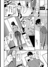 寄り添い愛試し読み4ページ