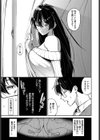寄り添い愛試し読み5ページ