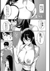 寄り添い愛試し読み7ページ