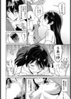 寄り添い愛試し読み8ページ