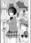 君に触れたい試し読み1ページ