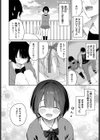 君に触れたい試し読み2ページ