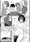 君に触れたい試し読み3ページ