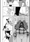 君に触れたい試し読み4ページ