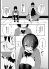 君に触れたい試し読み5ページ