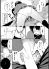 君に触れたい試し読み7ページ