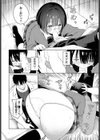 君に触れたい試し読み8ページ