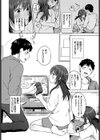 昨日までおとなりさん試し読み2ページ