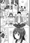 昨日までおとなりさん試し読み3ページ