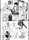 昨日までおとなりさん試し読み4ページ