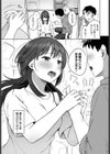 昨日までおとなりさん試し読み5ページ