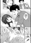 昨日までおとなりさん試し読み8ページ