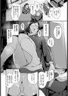 私はオスが群がる甘い蜜試し読み2ページ