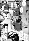 私はオスが群がる甘い蜜試し読み3ページ