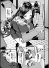私はオスが群がる甘い蜜試し読み7ページ