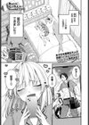 森永なるはセックスがしたい！試し読み1ページ