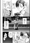 森永なるはセックスがしたい！試し読み2ページ