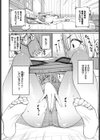 森永なるはセックスがしたい！試し読み4ページ