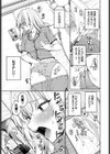 森永なるはセックスがしたい！試し読み5ページ