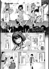 推しじゃないのにっ！？試し読み1ページ
