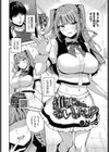 推しじゃないのにっ！？試し読み2ページ