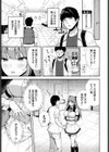 推しじゃないのにっ！？試し読み3ページ