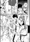 推しじゃないのにっ！？試し読み5ページ