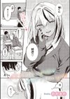 オタクに優しいギャルとギャルに冷たいオタク試し読み1ページ