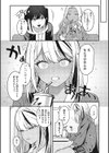 オタクに優しいギャルとギャルに冷たいオタク試し読み3ページ
