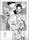 オタクに優しいギャルとギャルに冷たいオタク試し読み5ページ