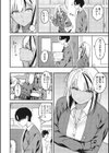 オタクに優しいギャルとギャルに冷たいオタク試し読み6ページ