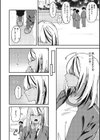 オタクに優しいギャルとギャルに冷たいオタク試し読み8ページ