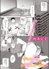 ギャル姉にお悩みそーだん試し読み1ページ