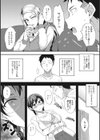 ギャル姉にお悩みそーだん試し読み2ページ