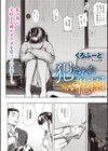 犯●れた花園試し読み2ページ