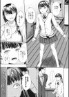 犯●れた花園試し読み3ページ