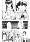 犯●れた花園試し読み4ページ