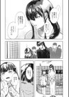 犯●れた花園試し読み5ページ