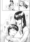 犯●れた花園試し読み6ページ
